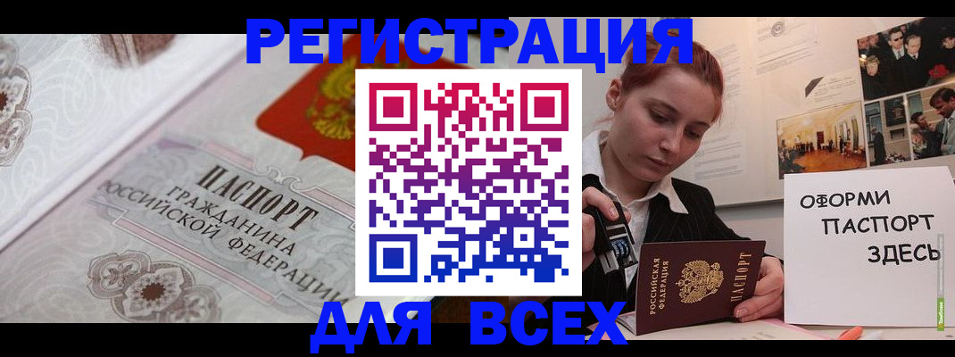 регистрация для школы в Катайске