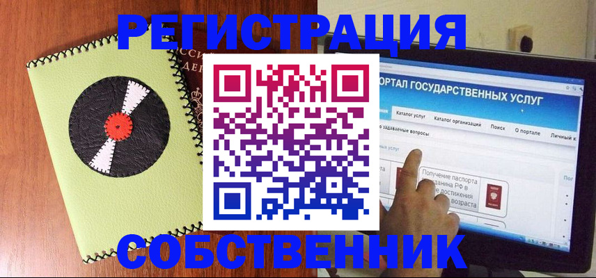 прописка от собственника в Катайске